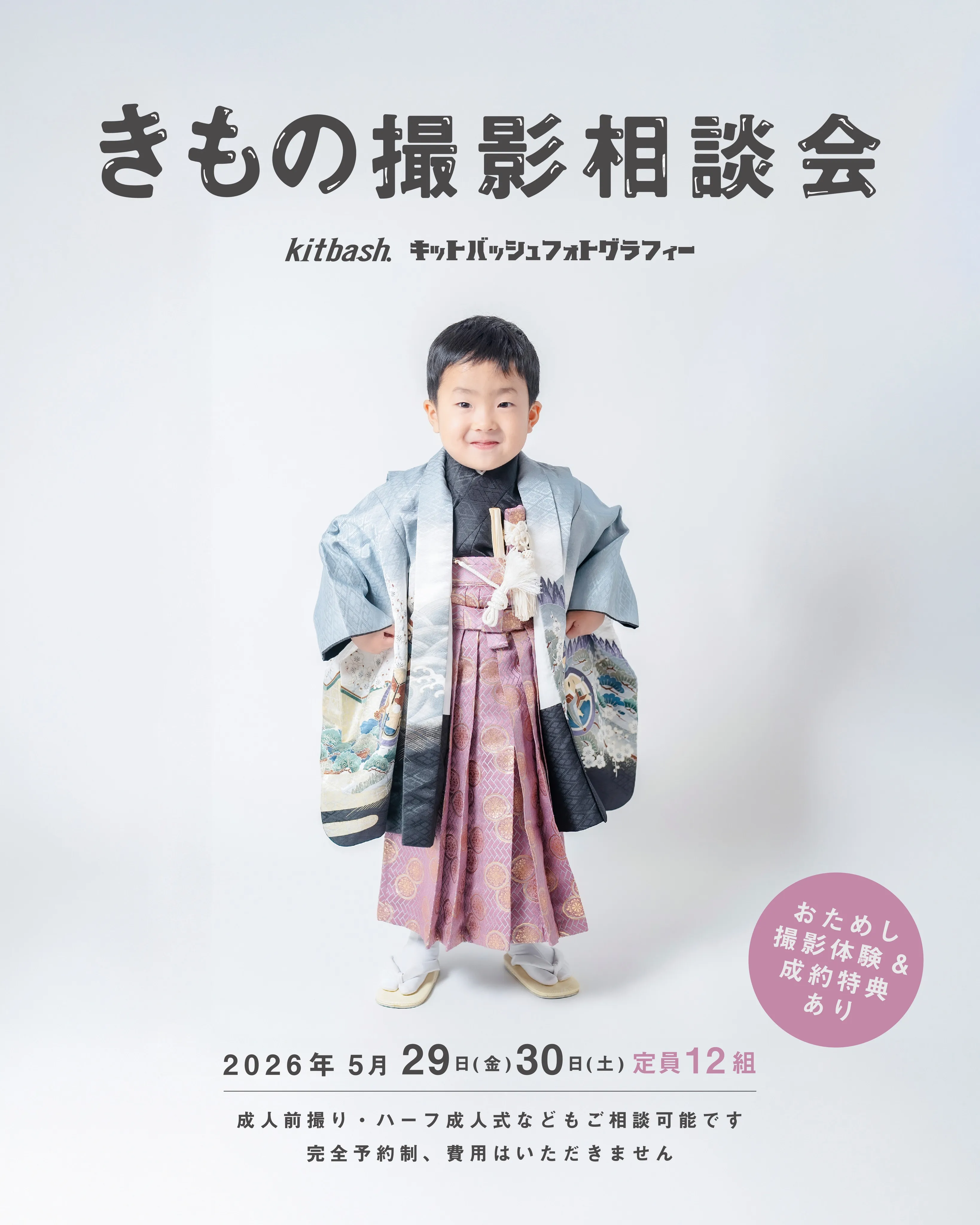 【下関市近隣で七五三】まだ夏も来てないのに〜??なんて思って...