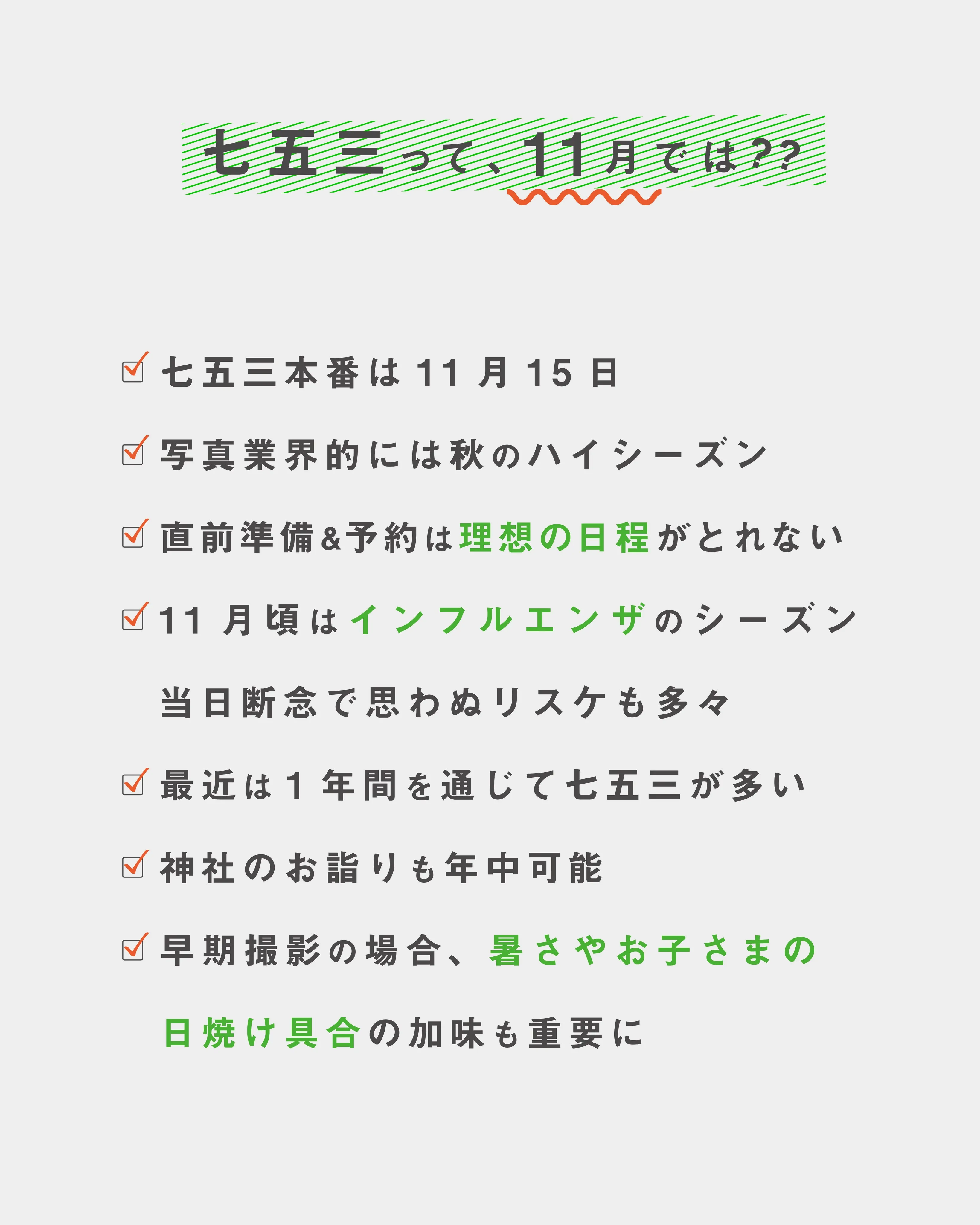 【下関市近隣で七五三】まだ夏も来てないのに〜??なんて思って...